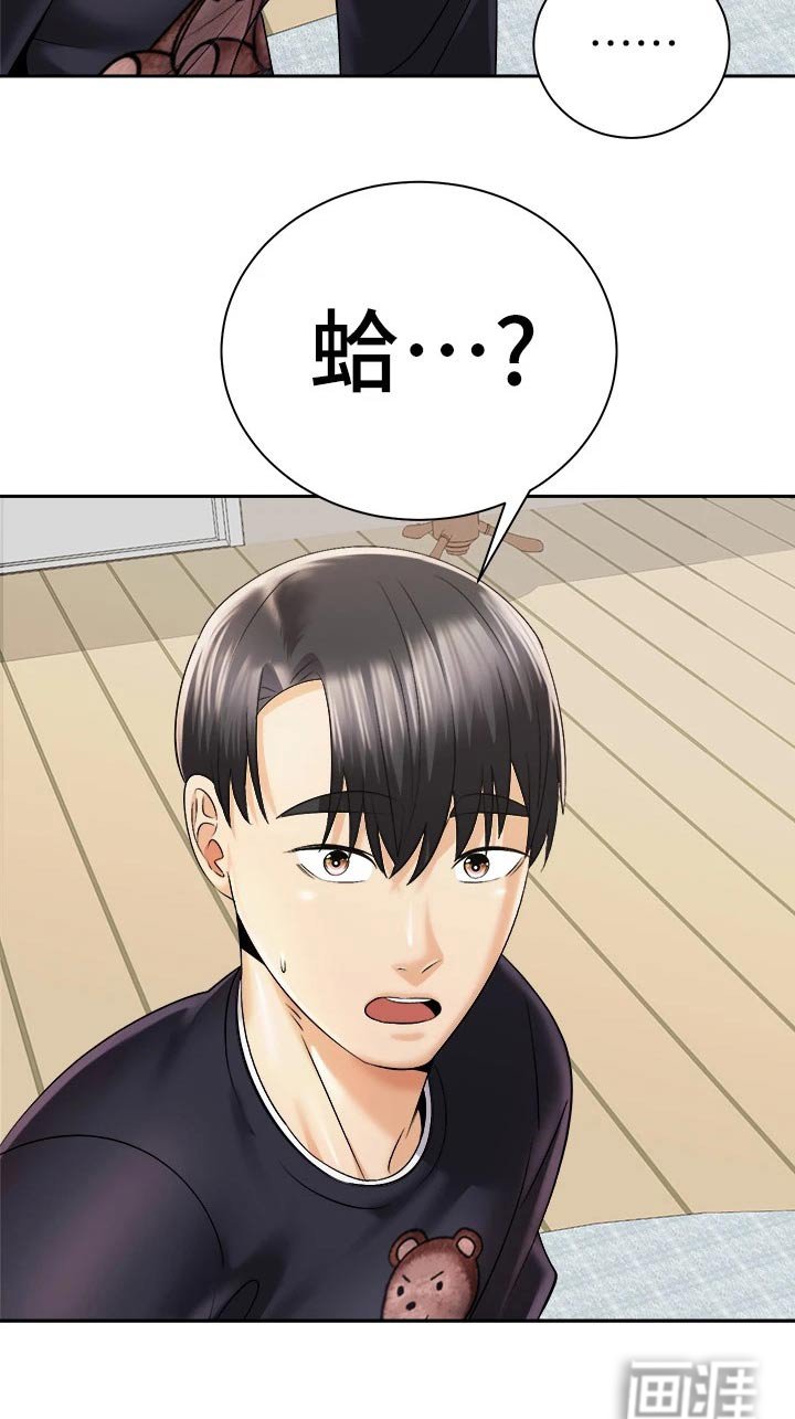 第47章：介绍男朋友