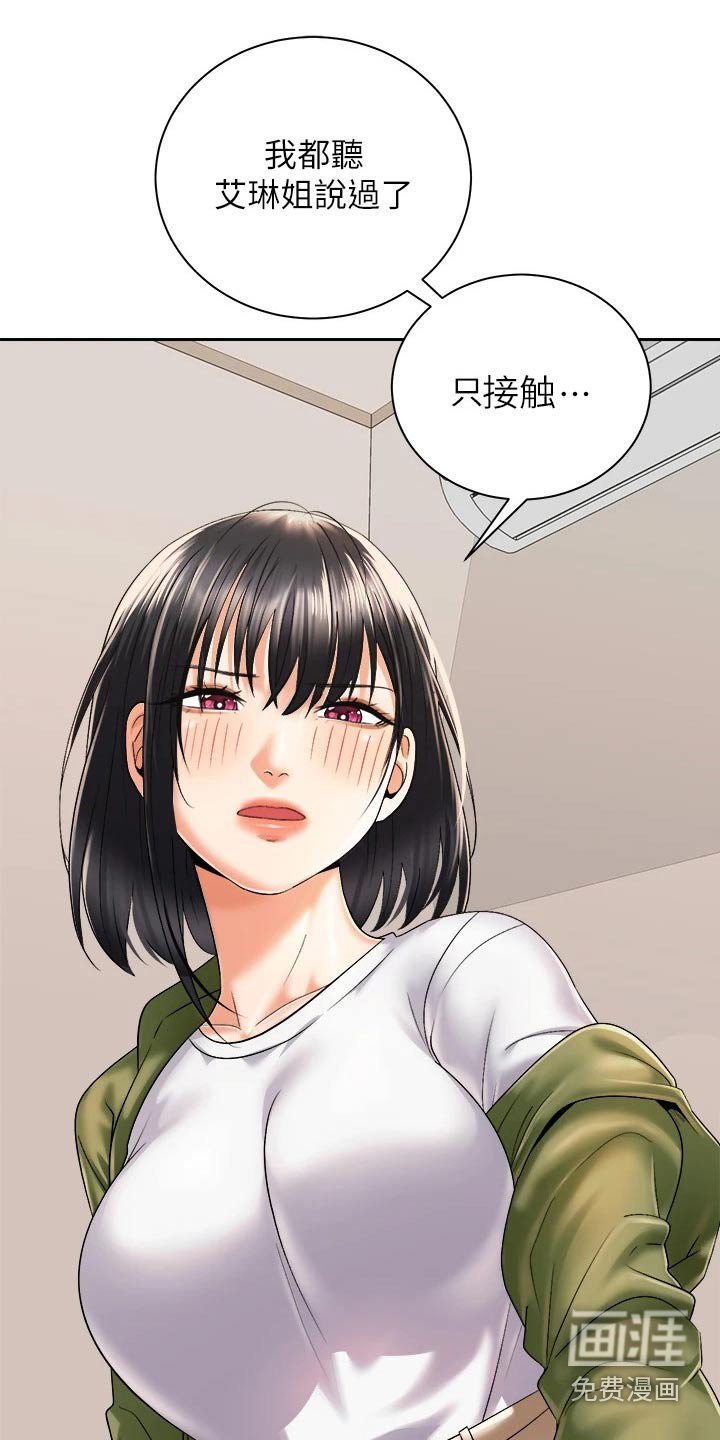 第47章：介绍男朋友