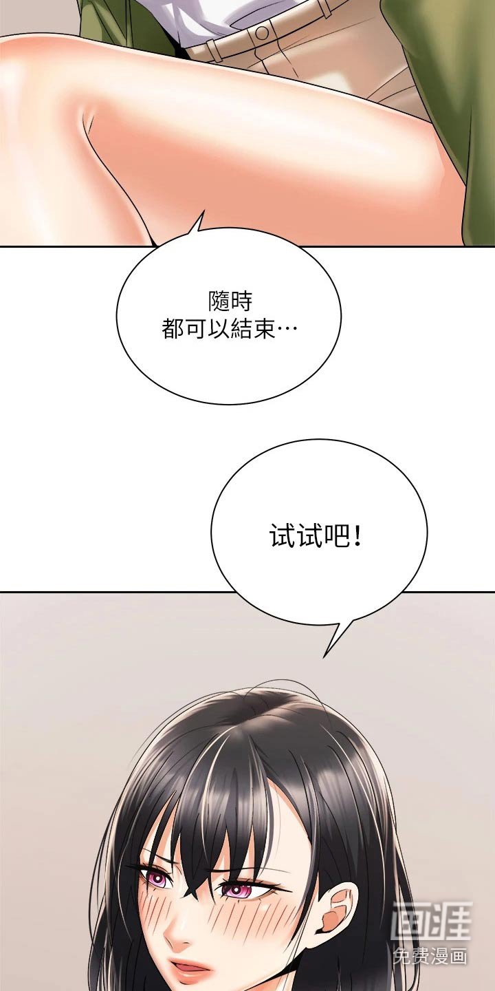 第47章：介绍男朋友