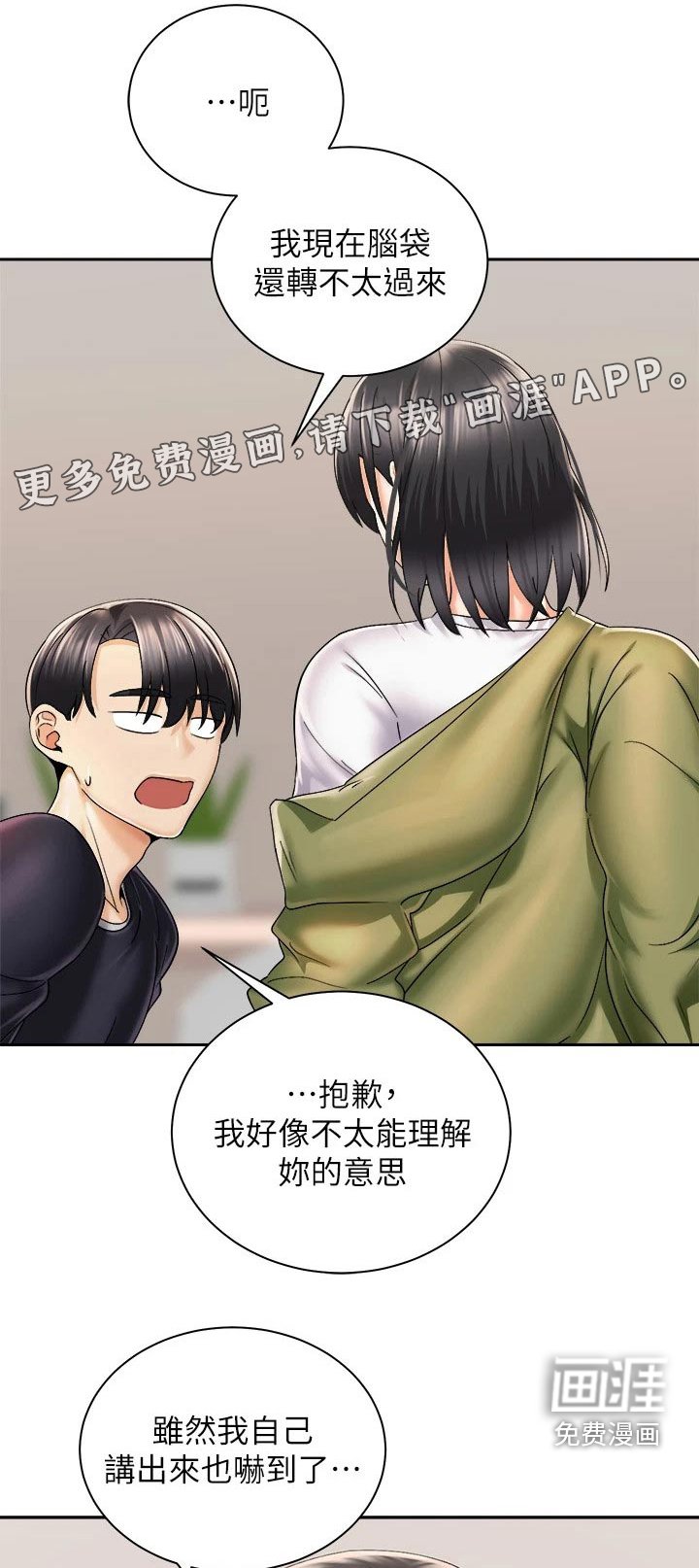第47章：介绍男朋友