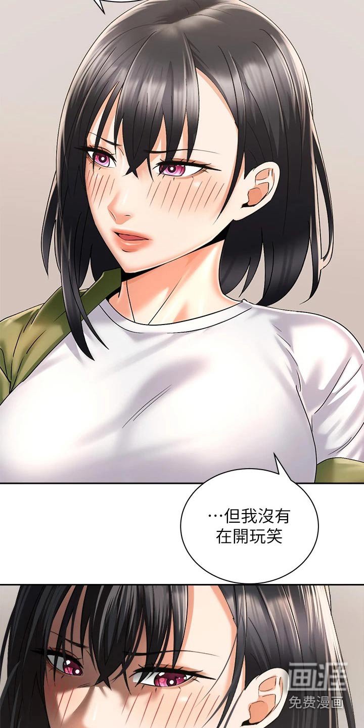 第47章：介绍男朋友