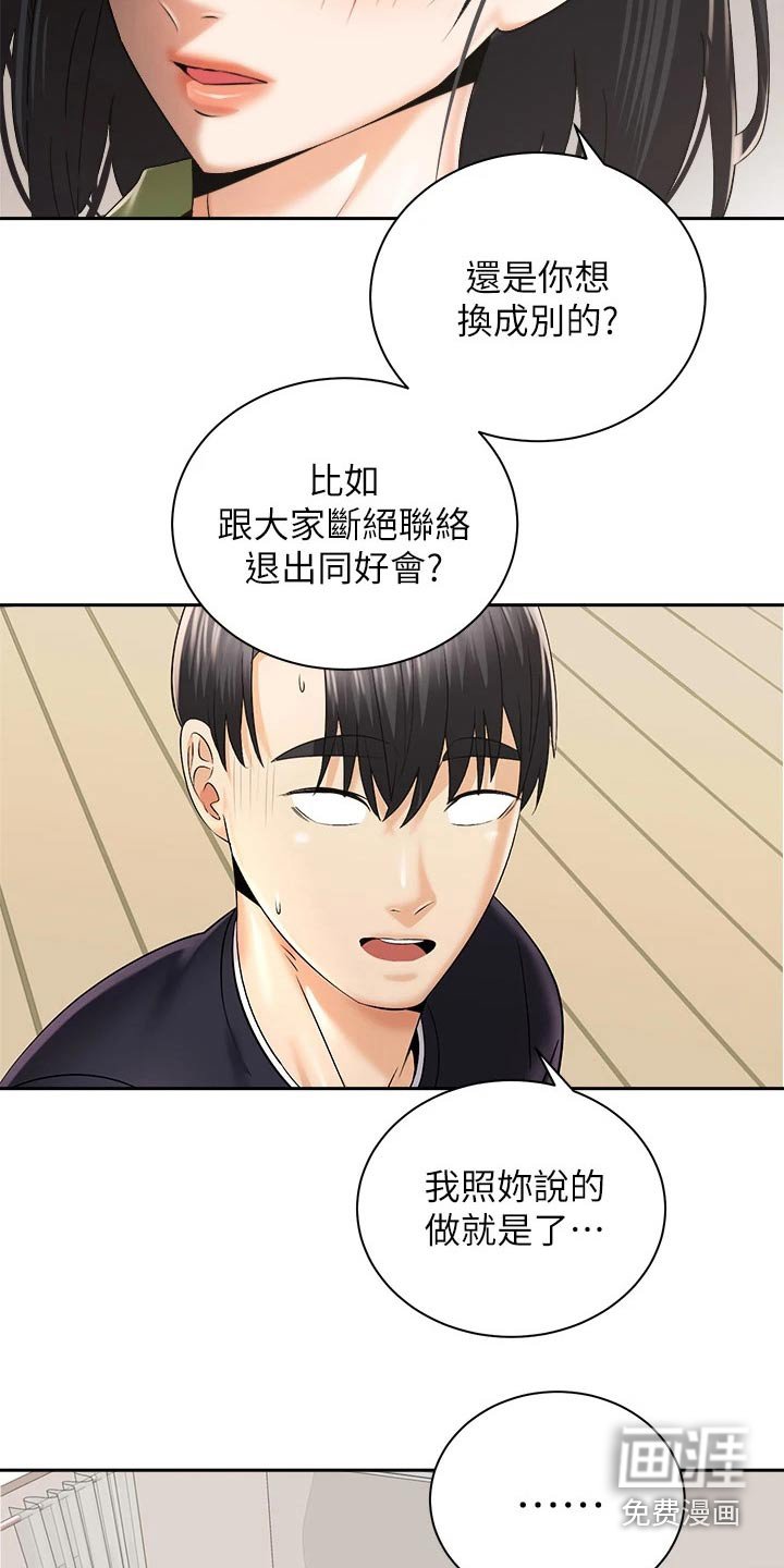 第47章：介绍男朋友