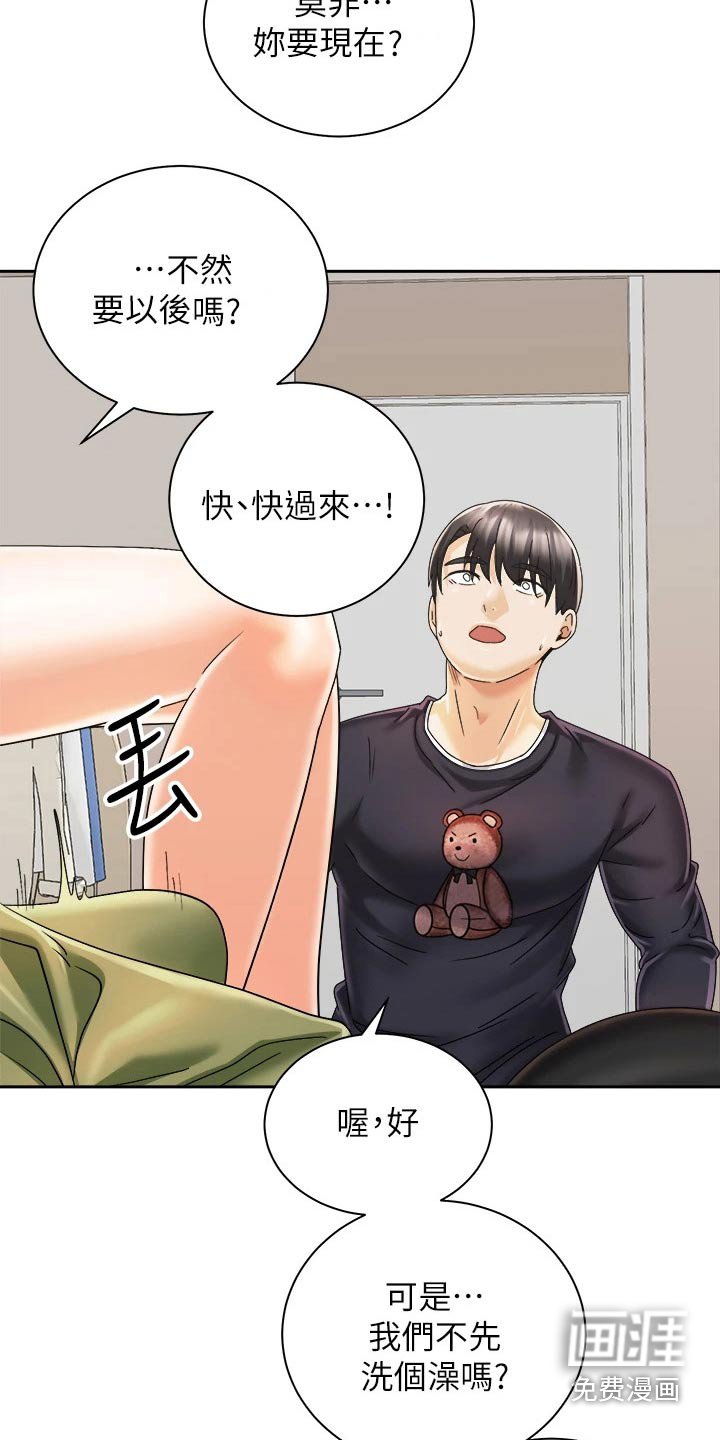第47章：介绍男朋友