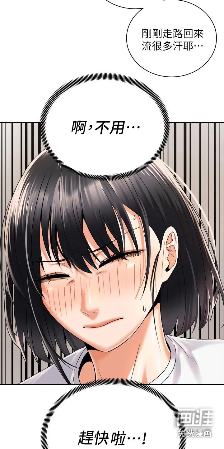 第47章：介绍男朋友