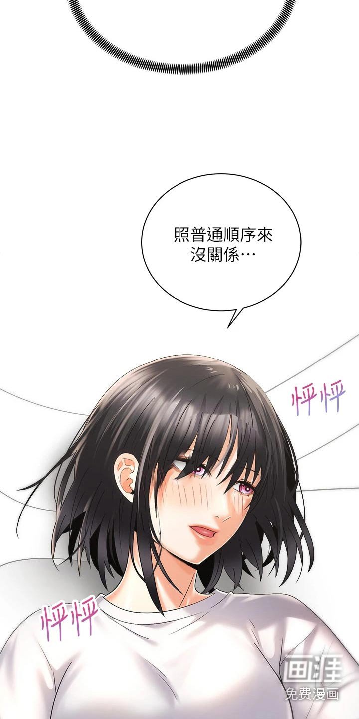 第47章：介绍男朋友