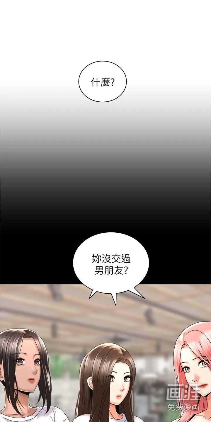 第47章：介绍男朋友