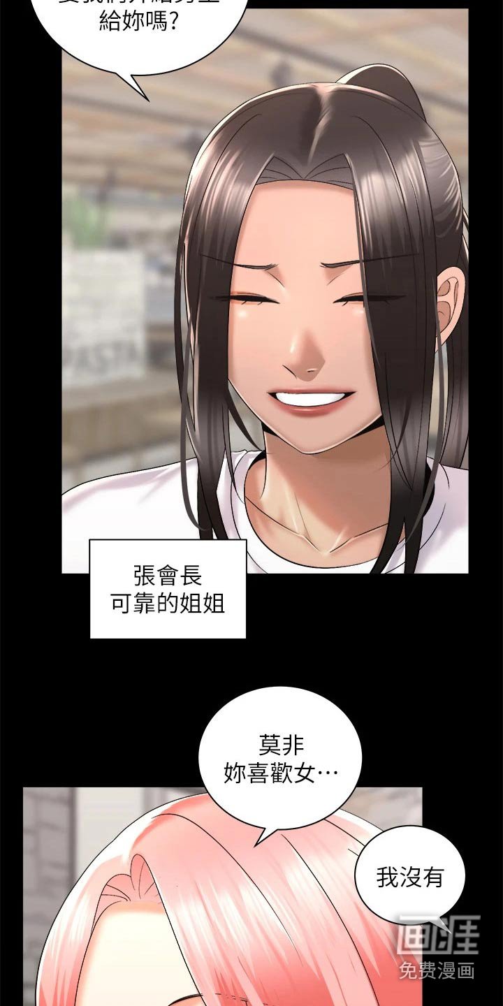 第47章：介绍男朋友