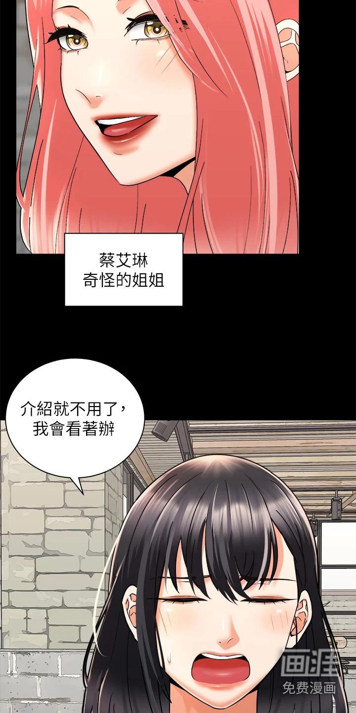 第47章：介绍男朋友