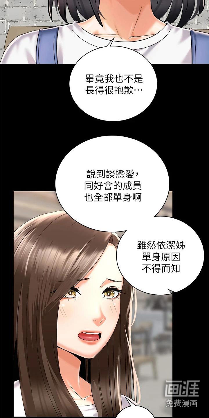 第47章：介绍男朋友