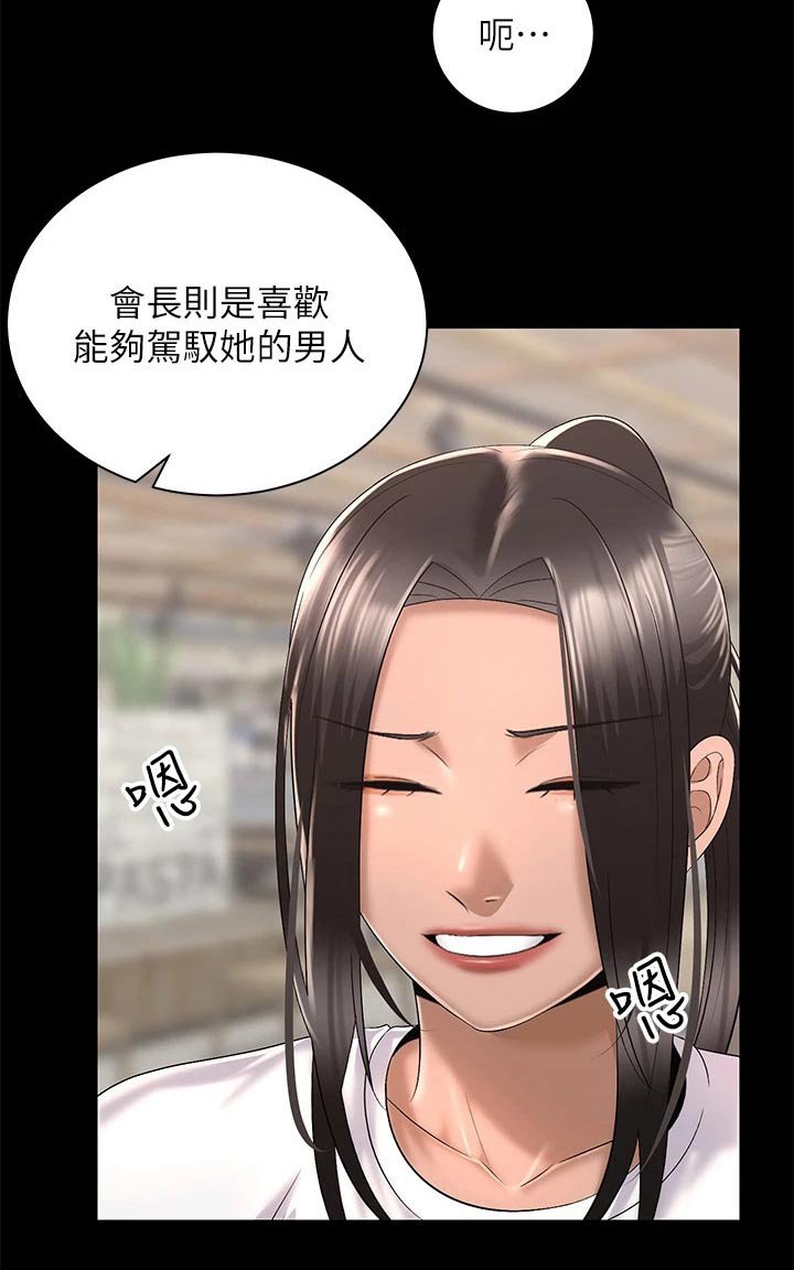第47章：介绍男朋友