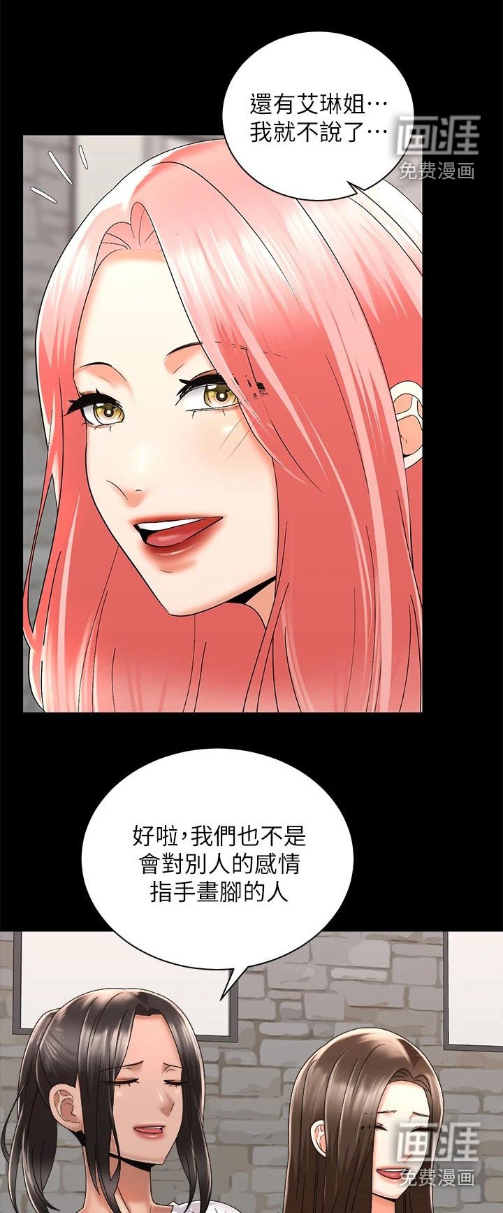 第48章：制造机会