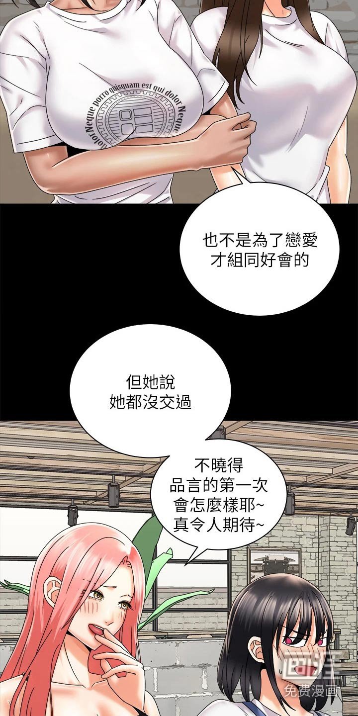 第48章：制造机会