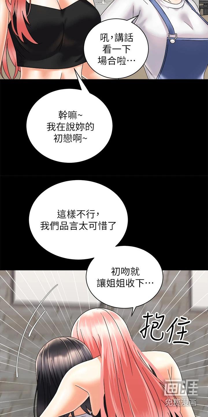 第48章：制造机会