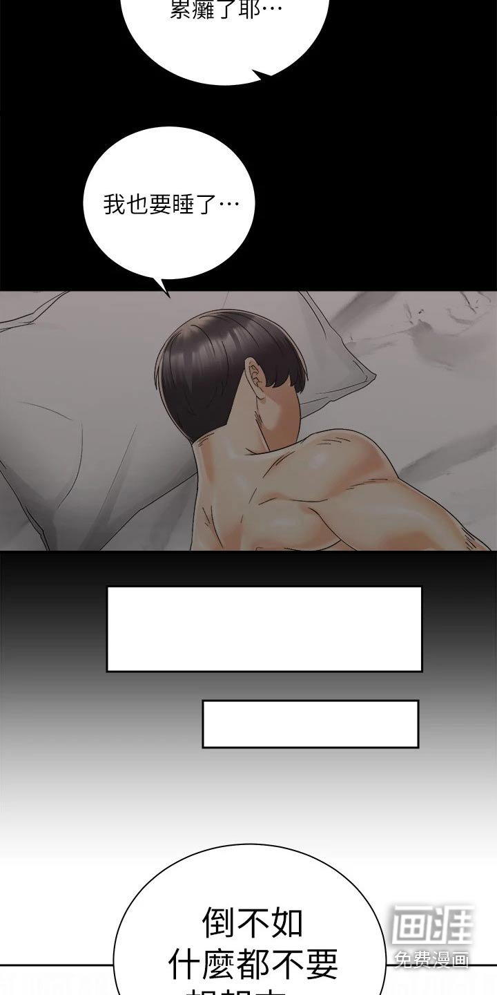 第48章：制造机会