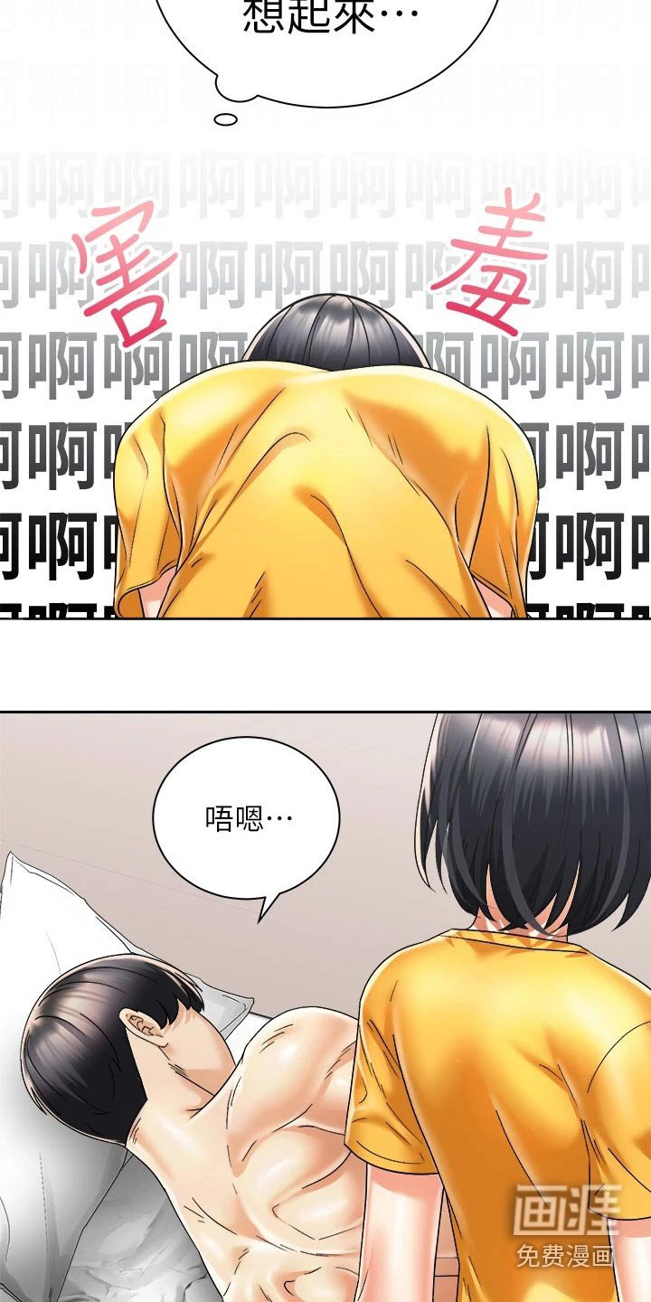 第48章：制造机会