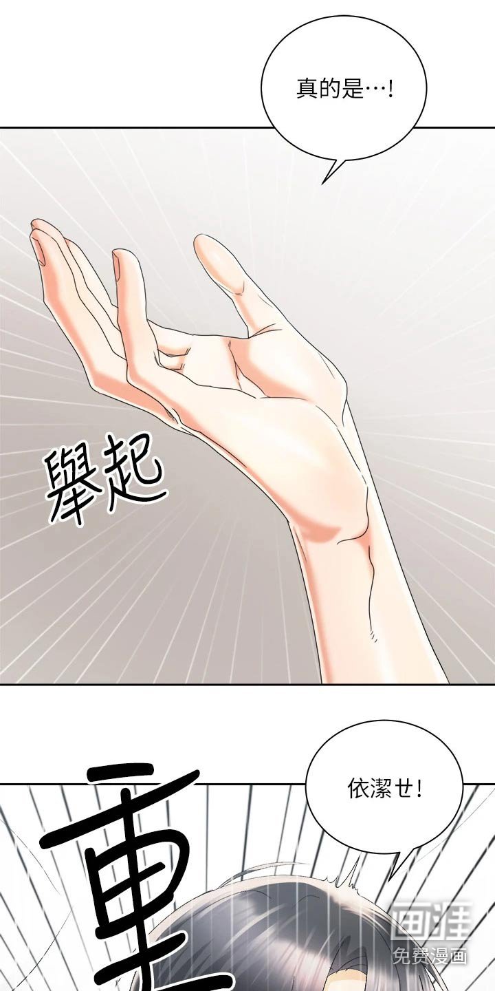 第48章：制造机会