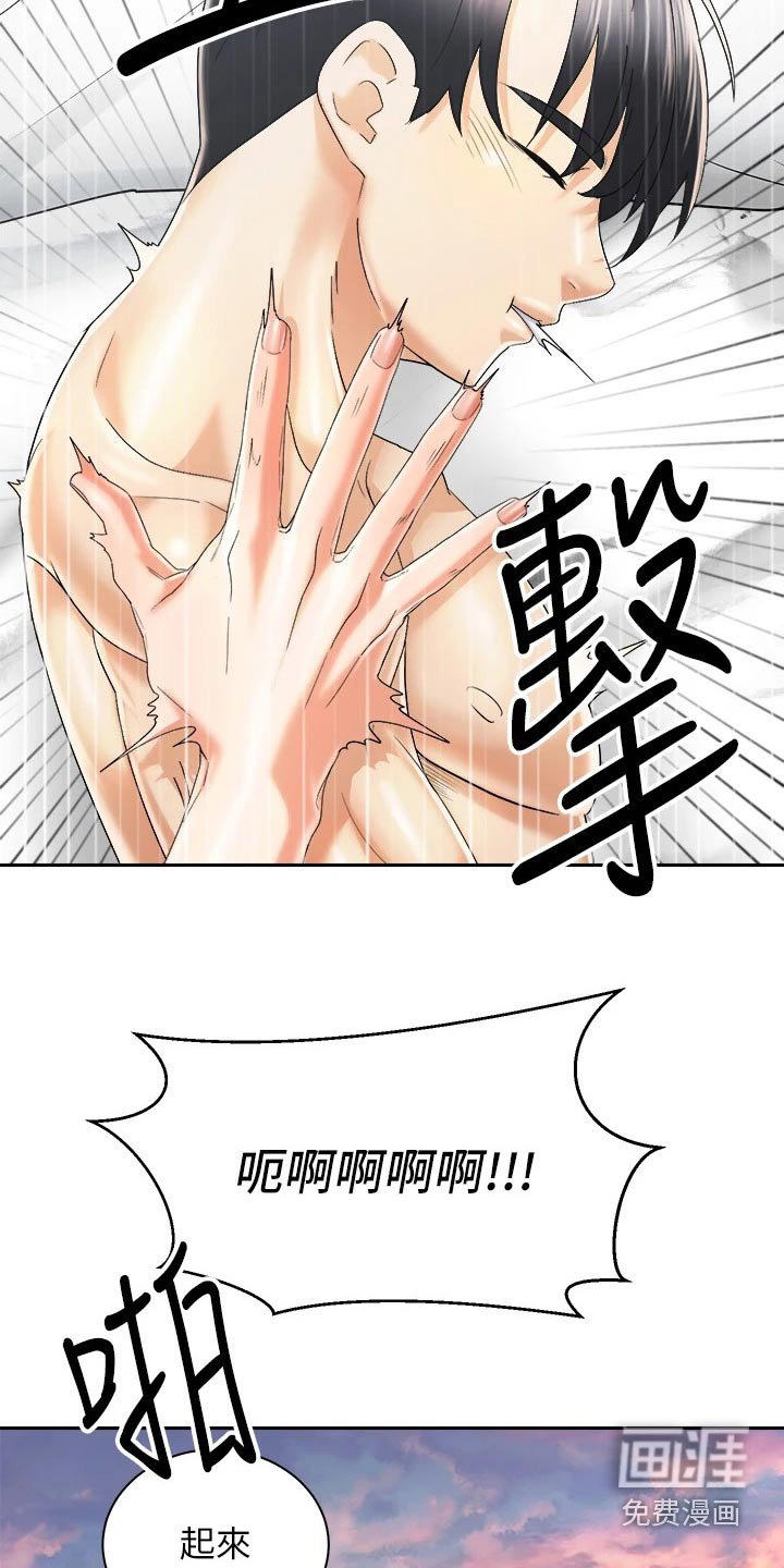 第48章：制造机会