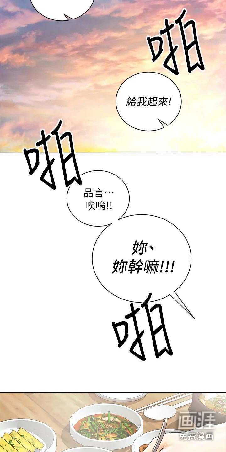 第48章：制造机会