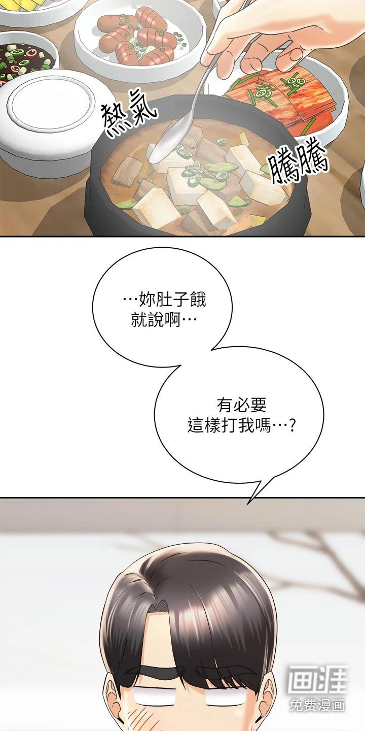 第48章：制造机会
