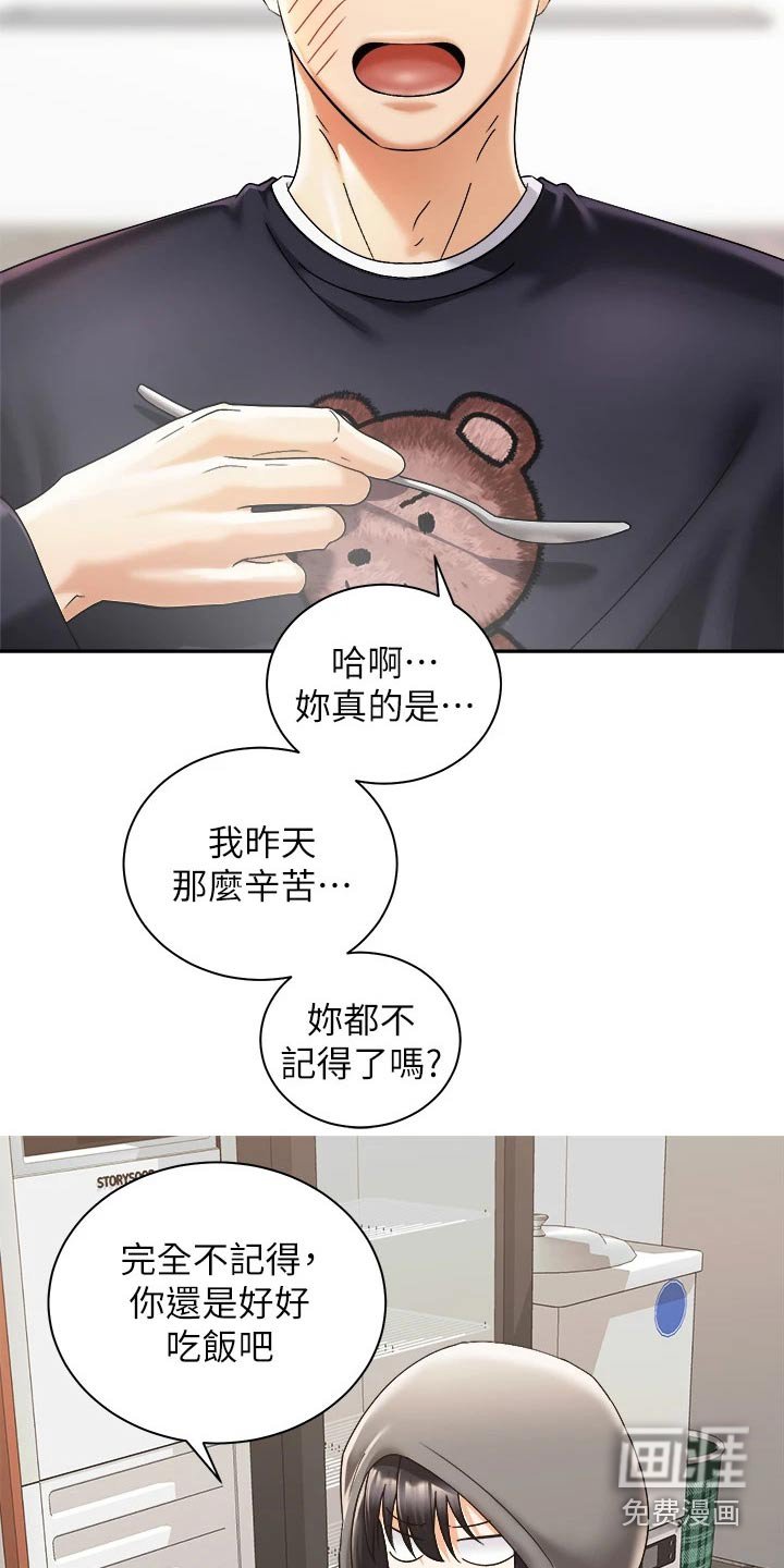 第48章：制造机会