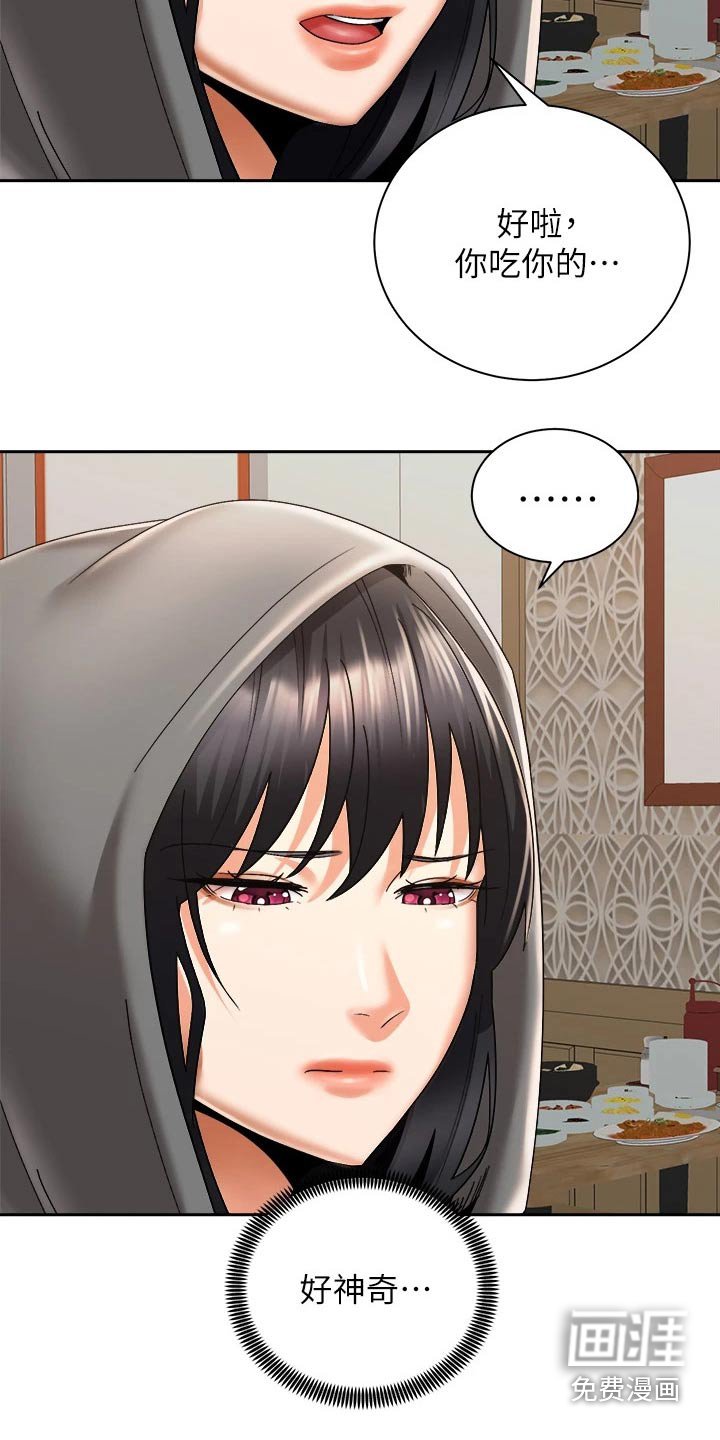 第48章：制造机会