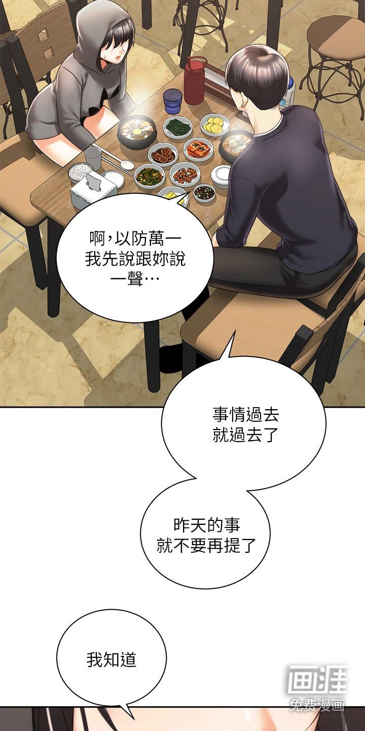 第49章：无法自拔