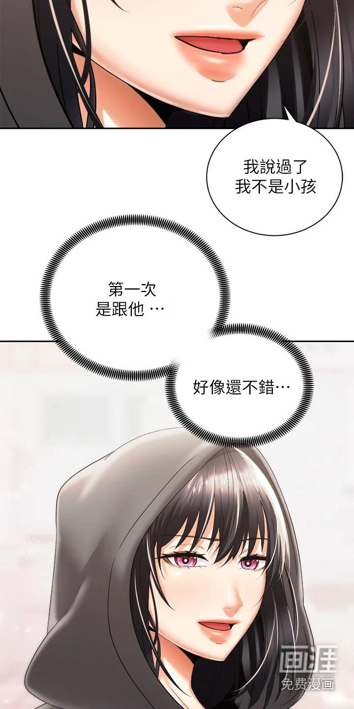 第49章：无法自拔