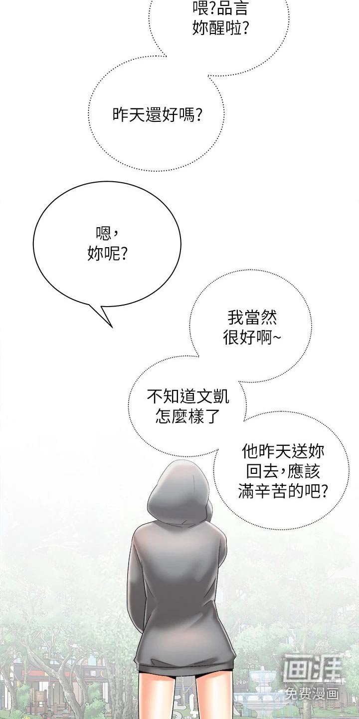 第49章：无法自拔