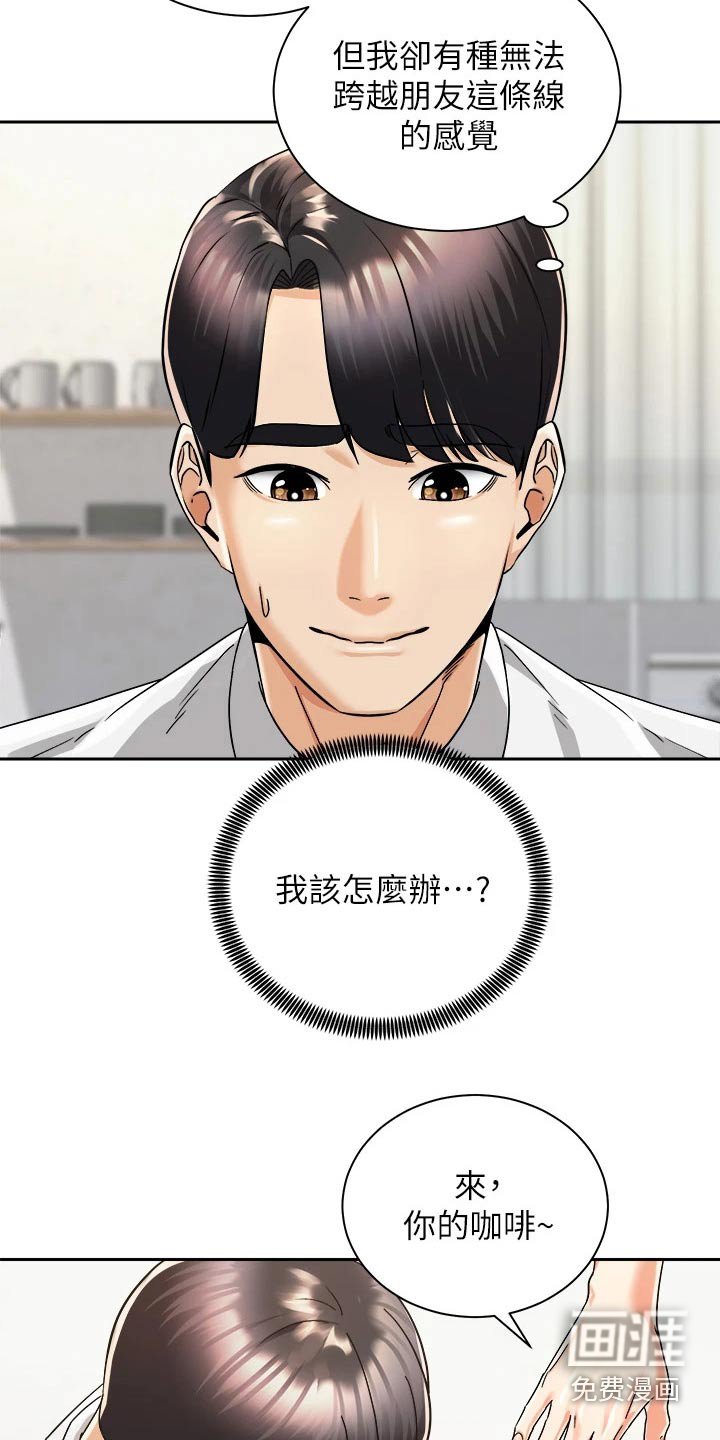 第49章：无法自拔