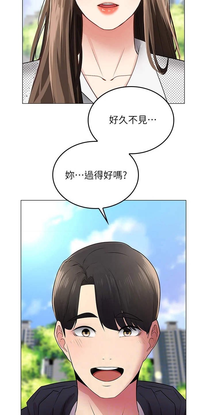 第5章：同好会