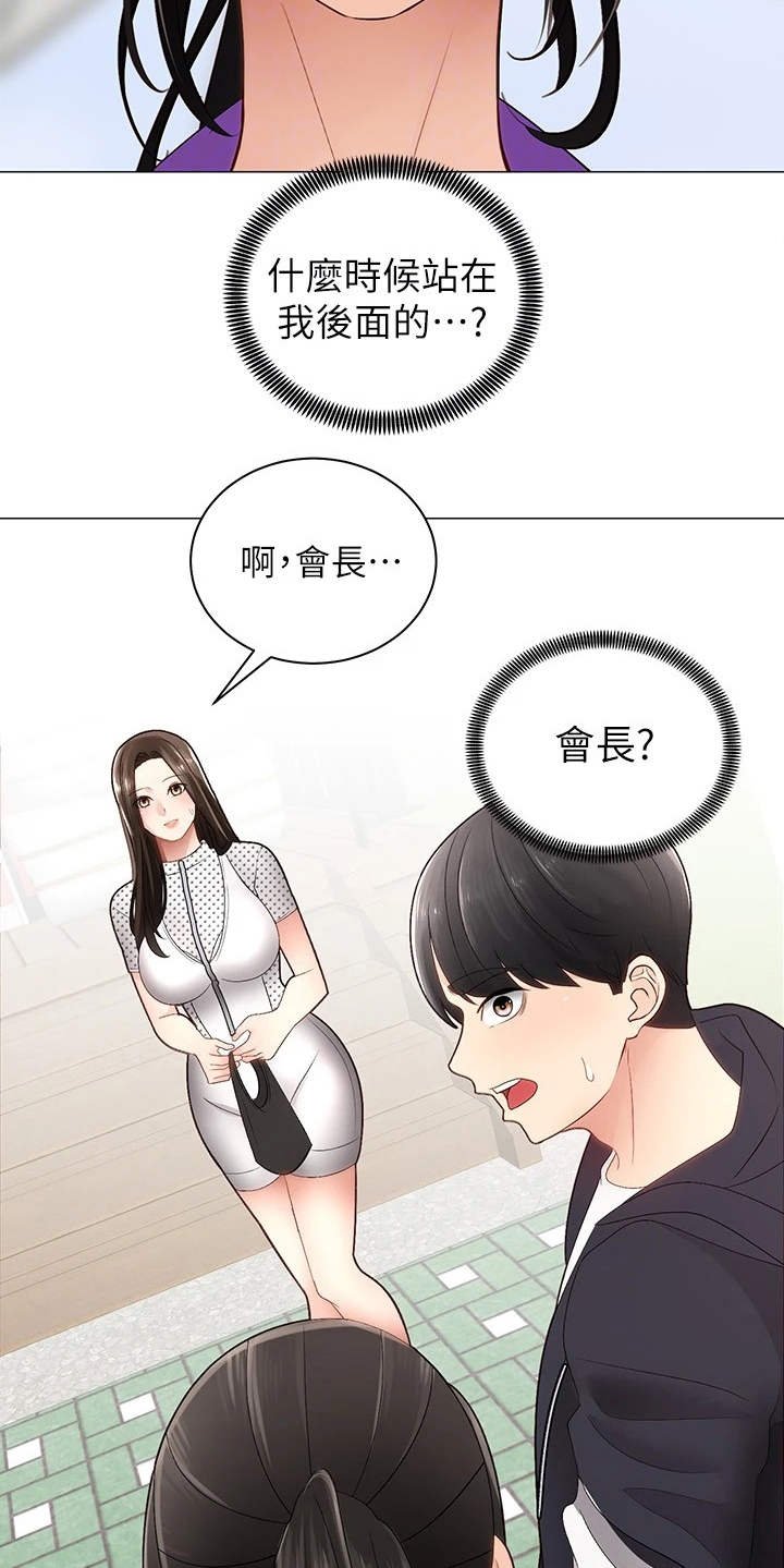 第5章：同好会