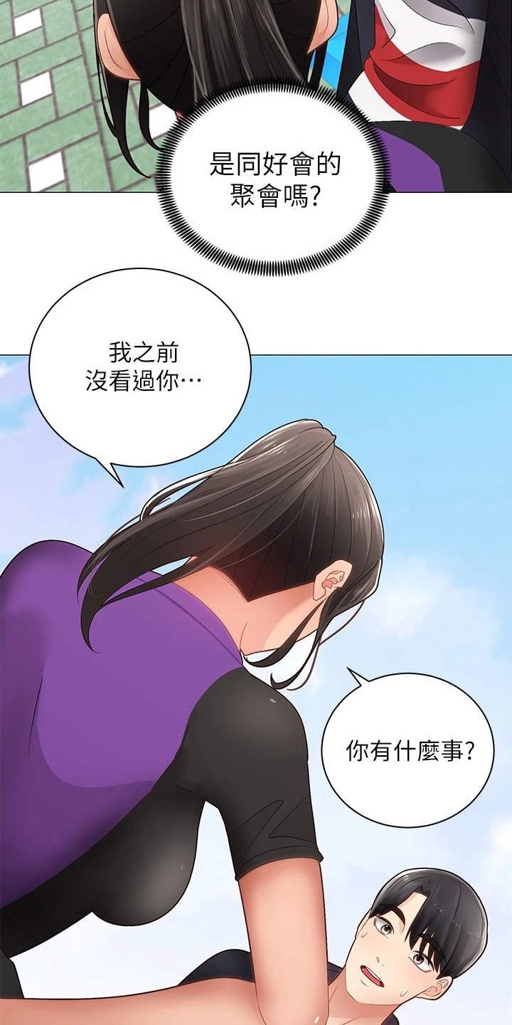 第5章：同好会