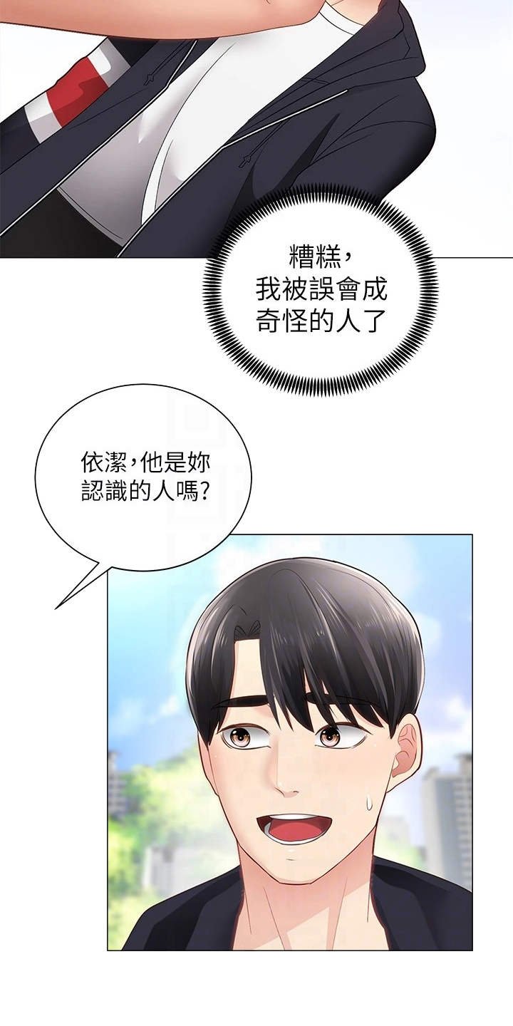 第5章：同好会