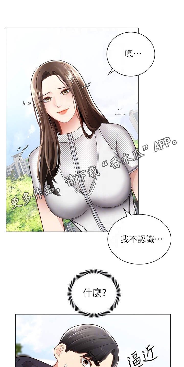 第5章：同好会