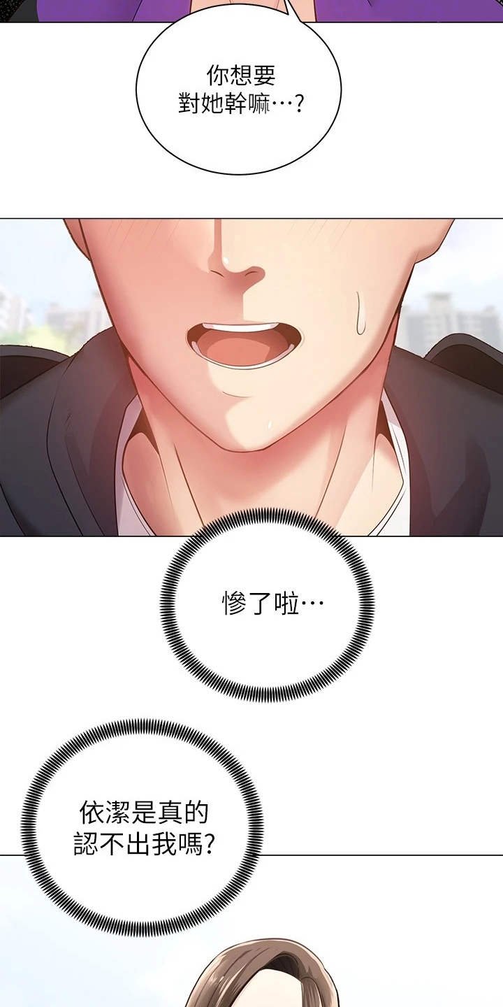 第5章：同好会
