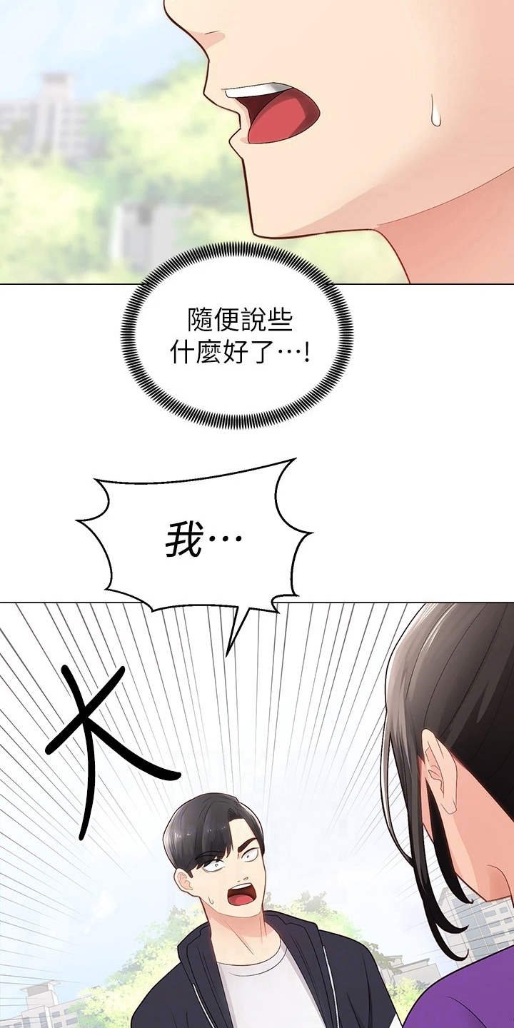 第5章：同好会