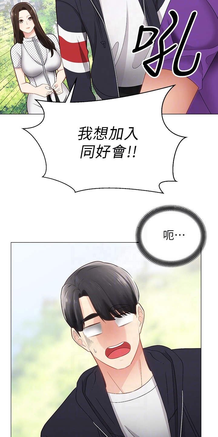 第5章：同好会