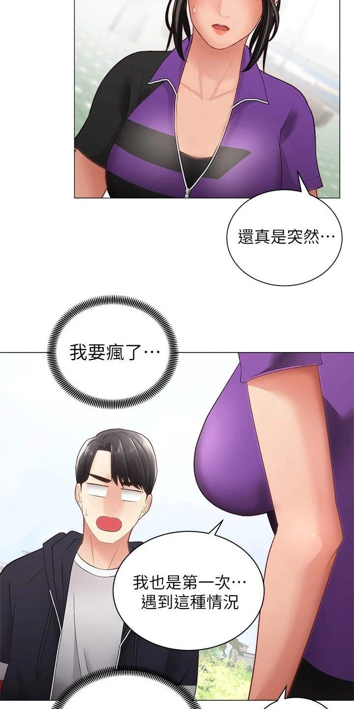 第5章：同好会