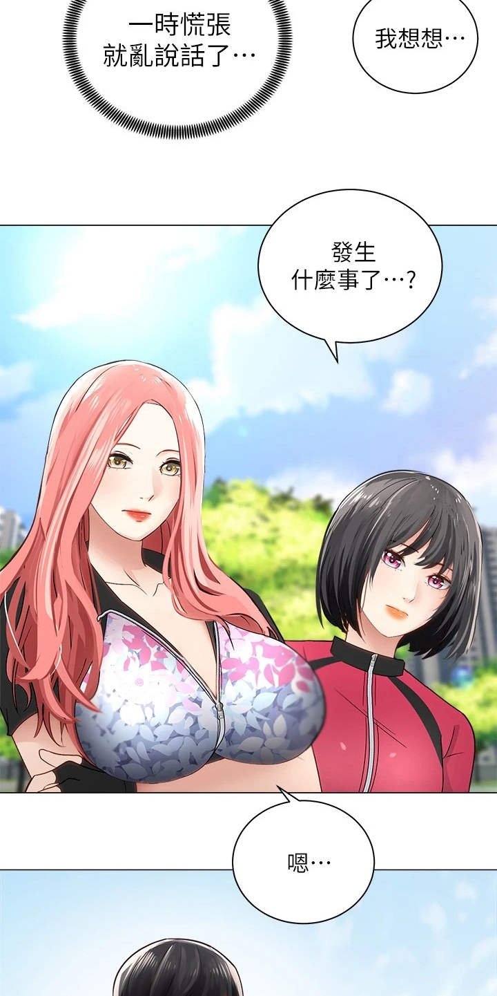 第5章：同好会