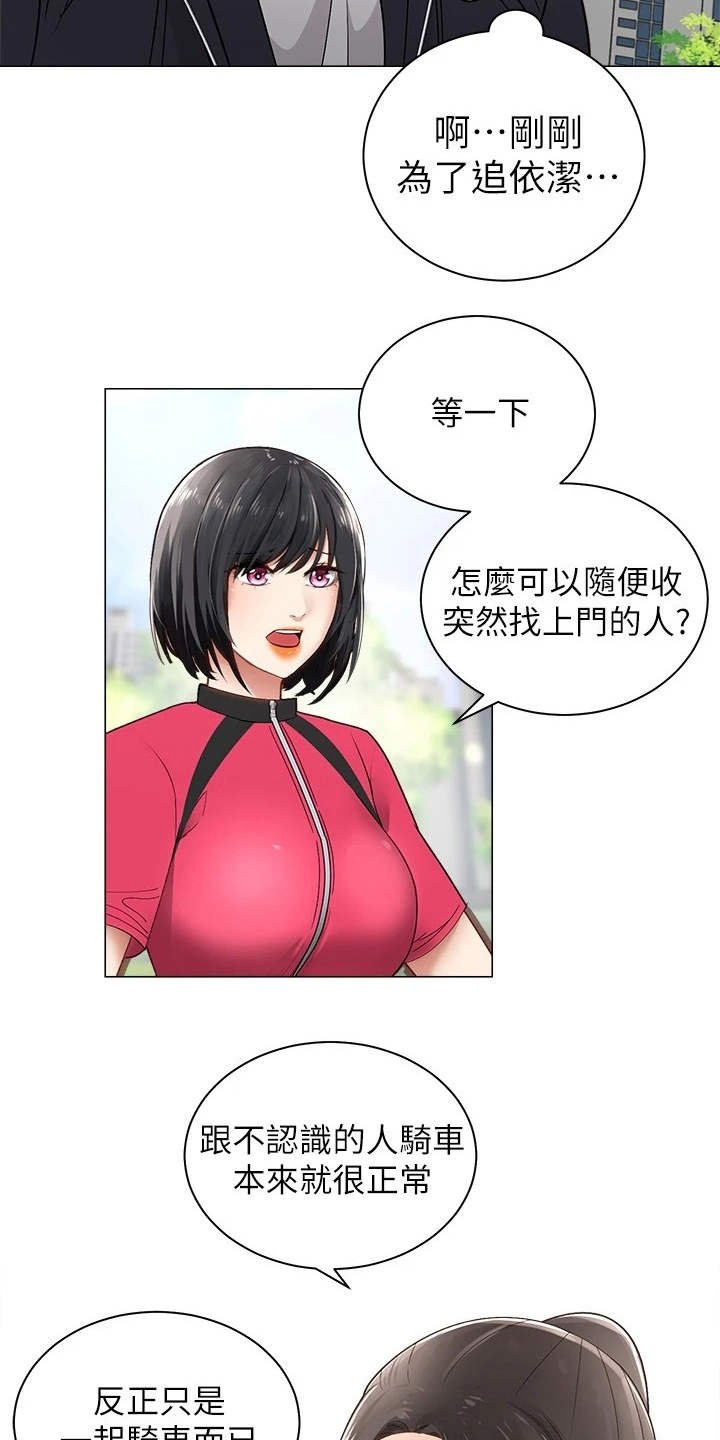 第5章：同好会