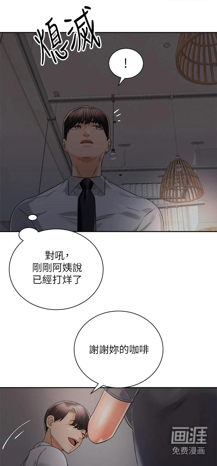 第50章：沙滩