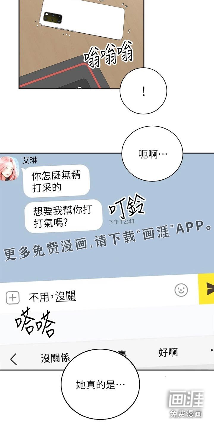 第50章：沙滩