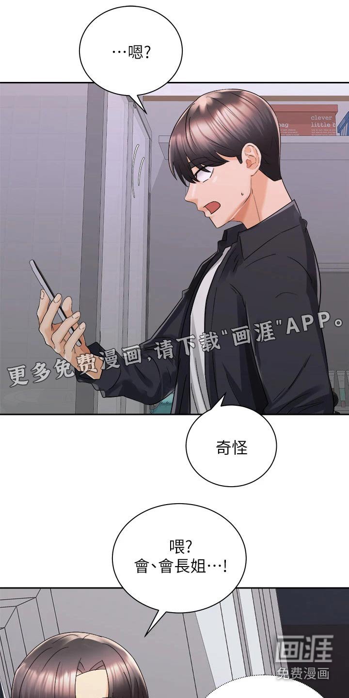 第50章：沙滩