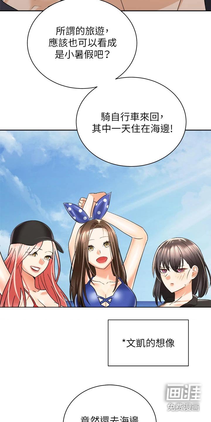 第50章：沙滩