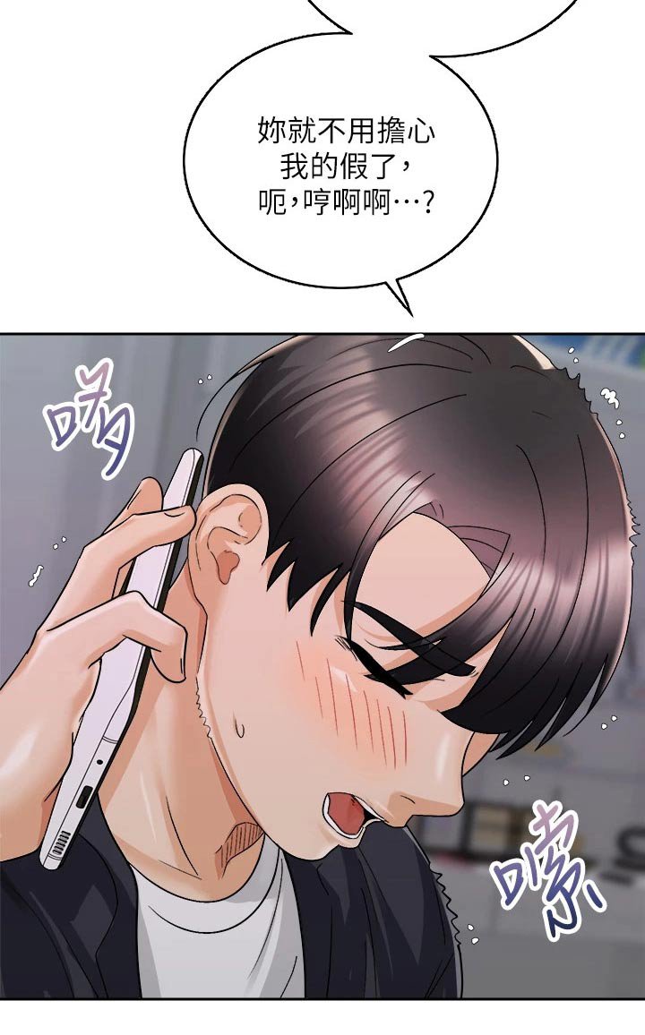 第50章：沙滩