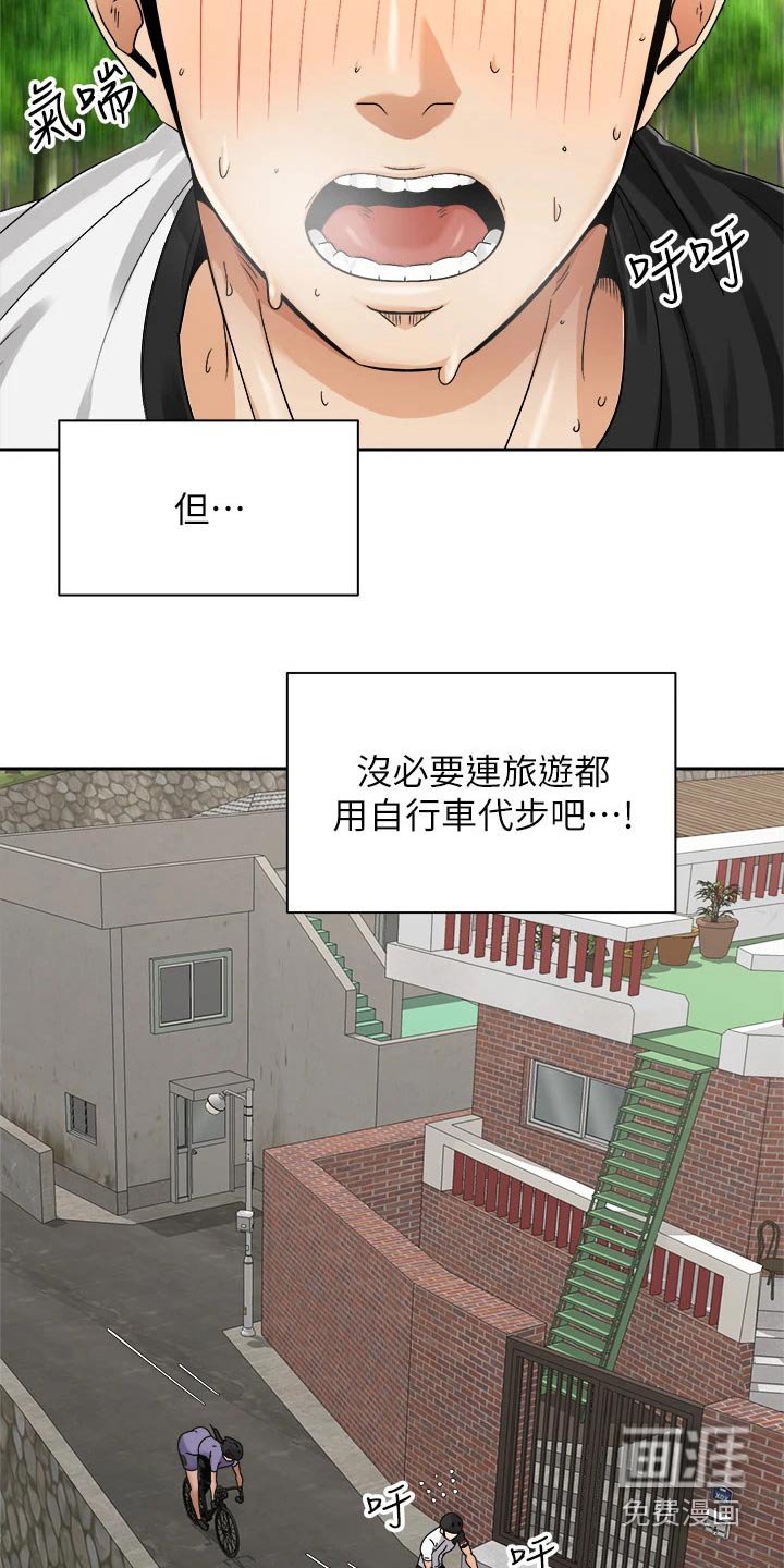 第50章：沙滩