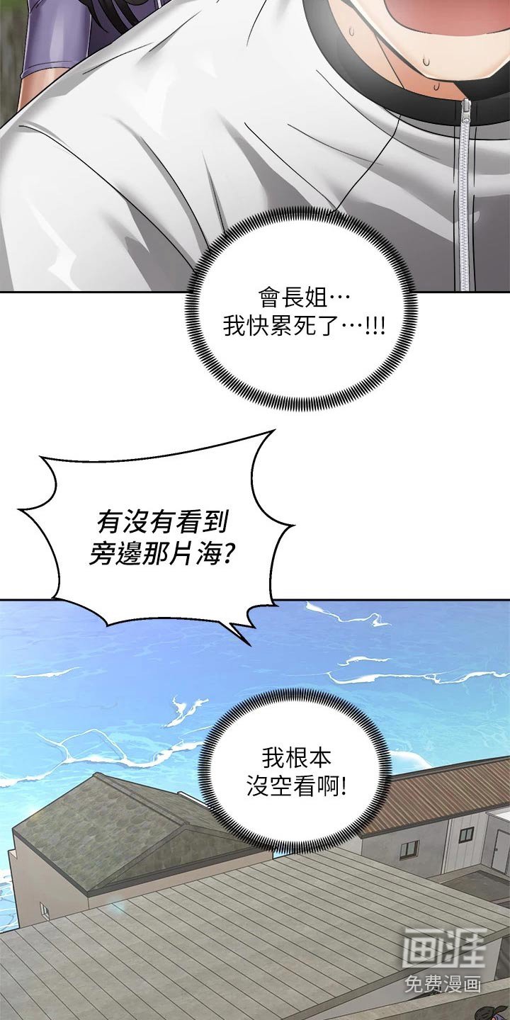第50章：沙滩