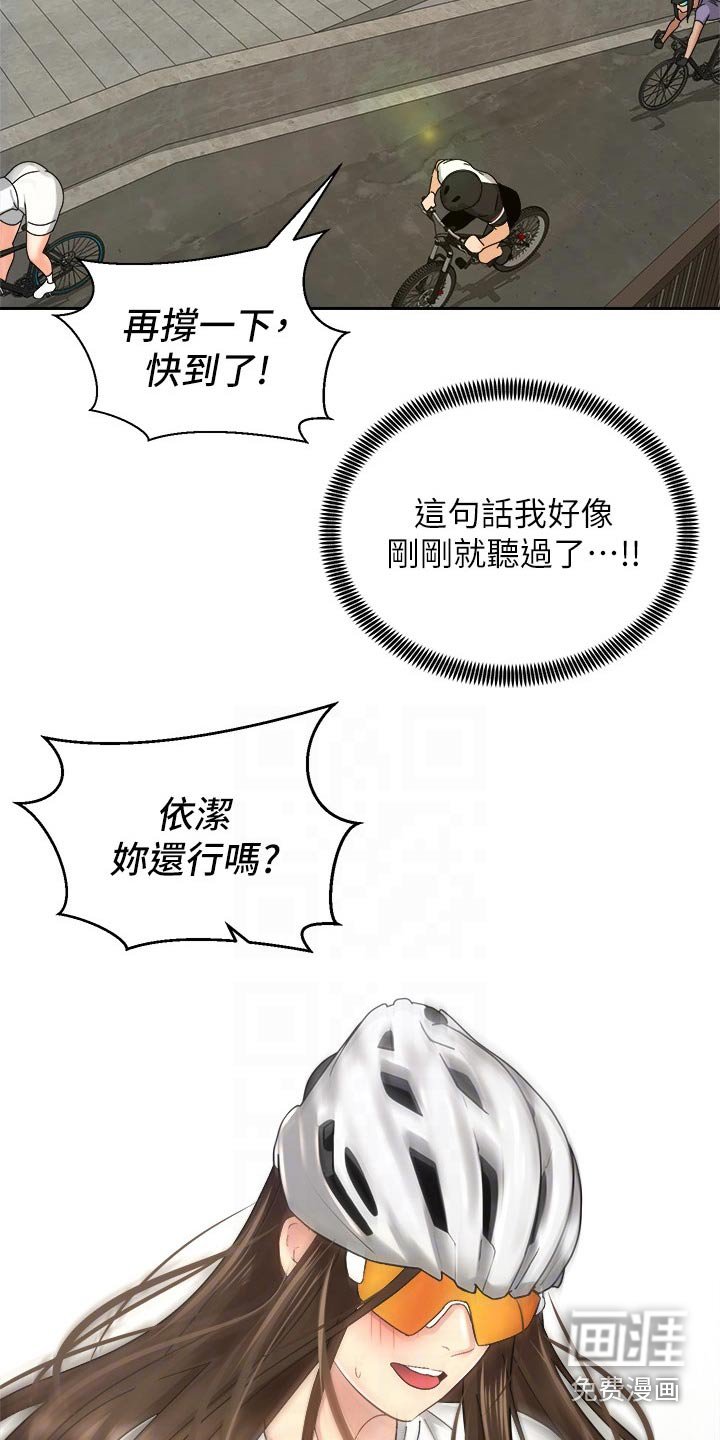 第50章：沙滩
