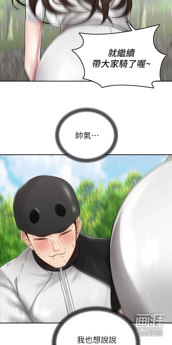 第50章：沙滩
