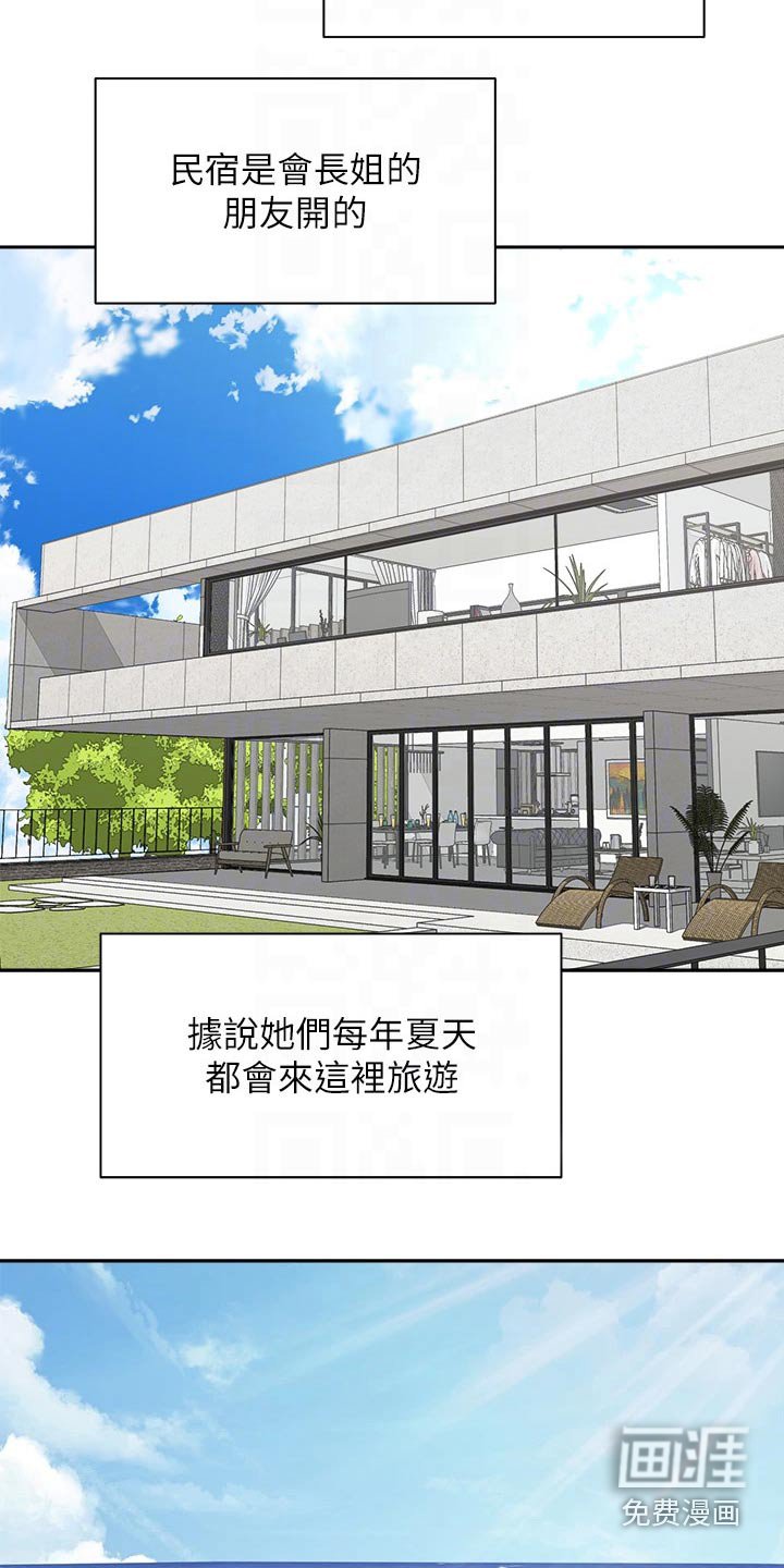 第50章：沙滩